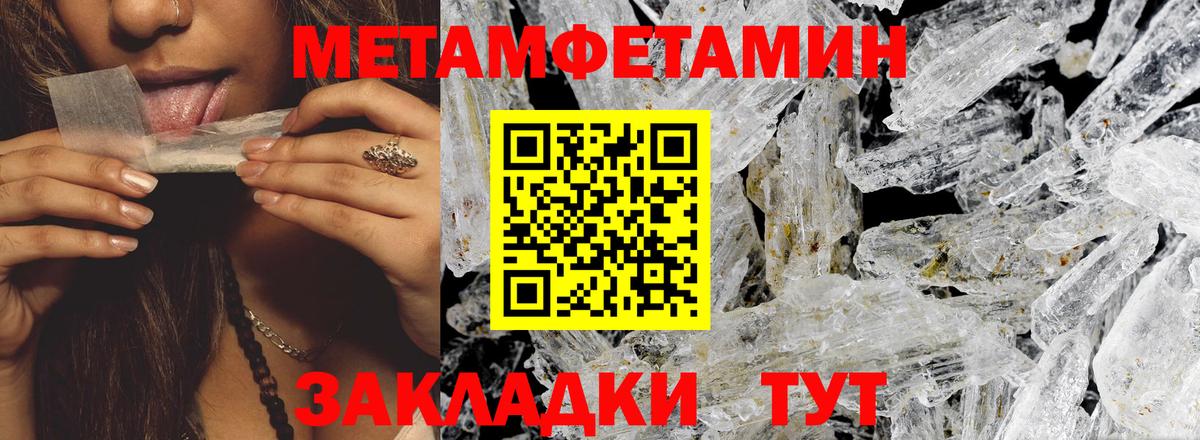 АМФЕТАМИН 97%  Вход с VPN  Беслан 