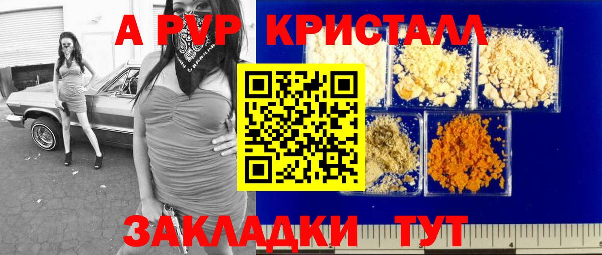 A PVP VHQ Беслан