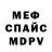 Меф 4 MMC Ana Warren