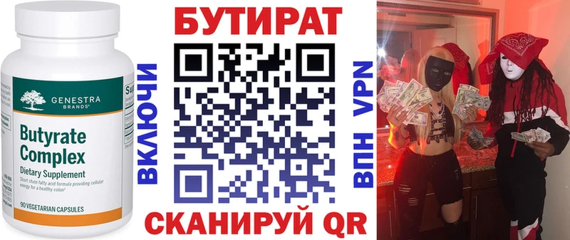 kraken сайт  Беслан  Бутират 99% 