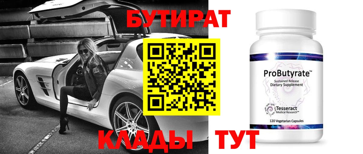 ГАШ  Беслан  Конопля  Меф МЯУ МЯУ   Экстази  ГАШ  COCAIN  Вход с VPN 