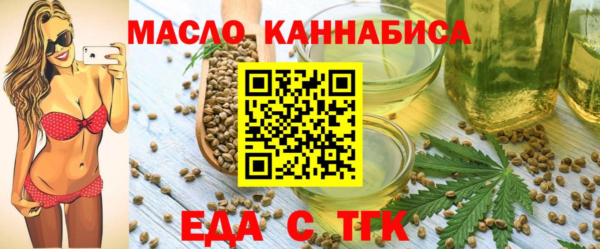Беслан  Печенье с ТГК конопля  Вход с VPN 