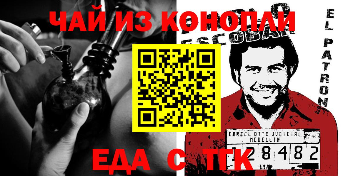 Canna-Cookies конопля Беслан