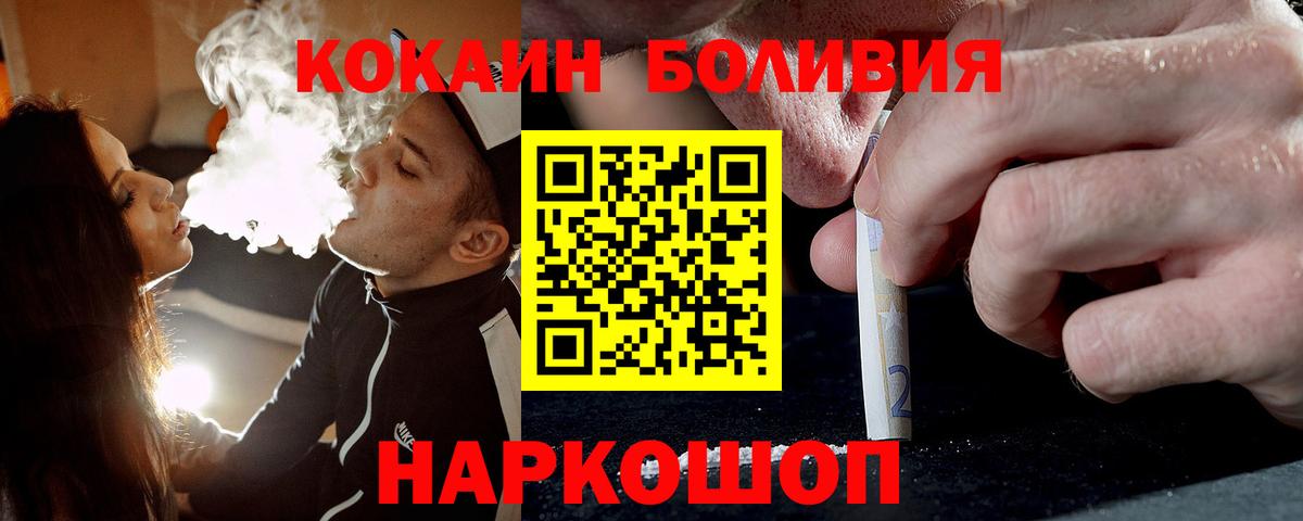 Cocaine Беслан