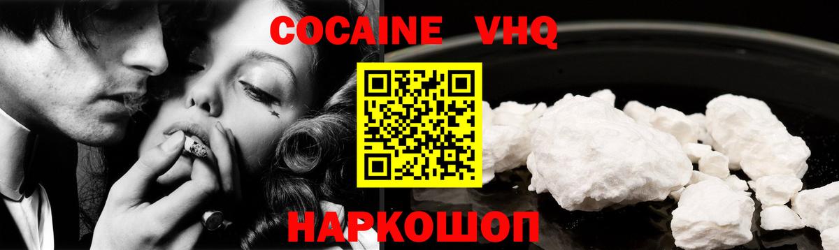 Cocaine Эквадор Беслан