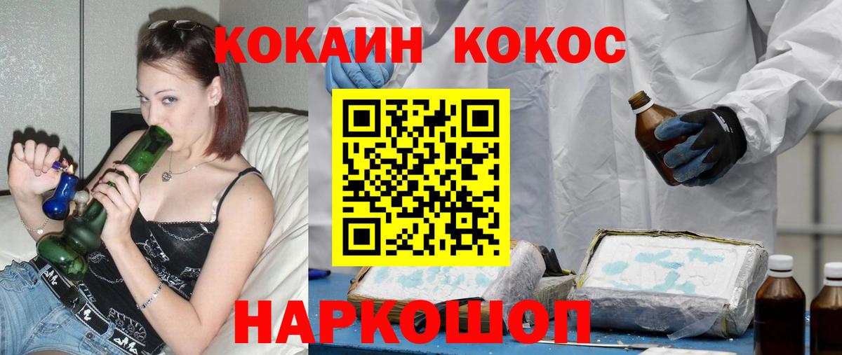 COCAIN FishScale  КОКАИН Перу  Вход с VPN  Беслан 