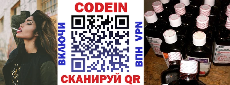 Кодеиновый сироп Lean напиток Lean (лин)  купить наркотик  Беслан 