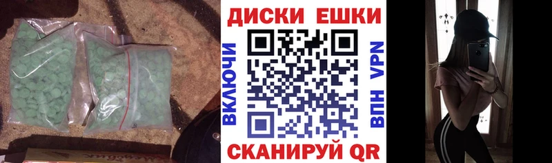 Экстази таблы Беслан