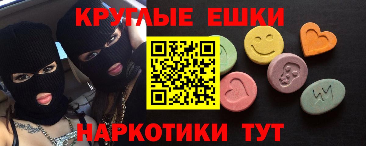Экстази 99% Беслан
