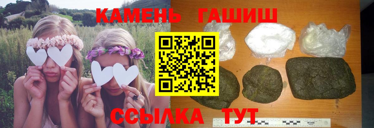 Гашиш  ГАШ гарик  Гашиш индика сатива  Вход с VPN  Беслан 