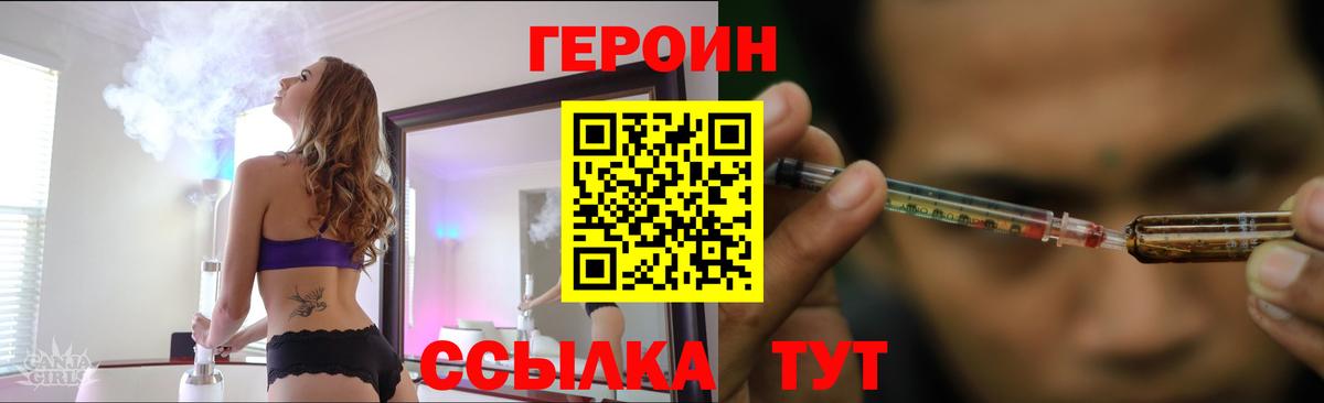 ГЕРОИН Афган  Вход с VPN  Беслан 