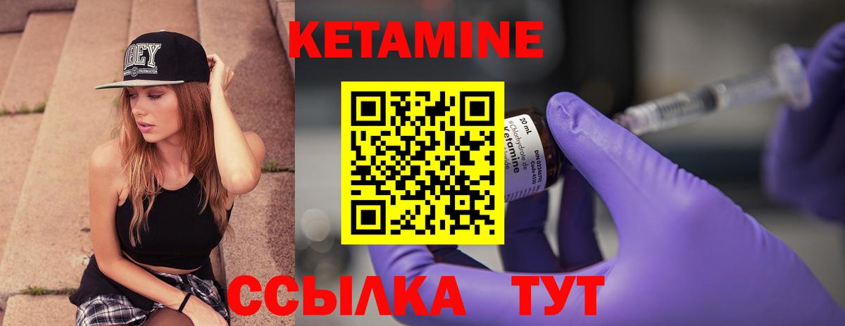 Беслан  Кетамин ketamine  Вход с VPN  Кетамин VHQ 