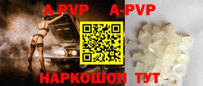 ALPHA-PVP Будённовск