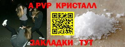 ALPHA-PVP Будённовск