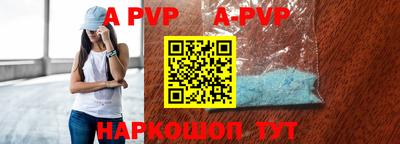 ALPHA-PVP Будённовск