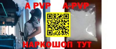 ALPHA-PVP Будённовск