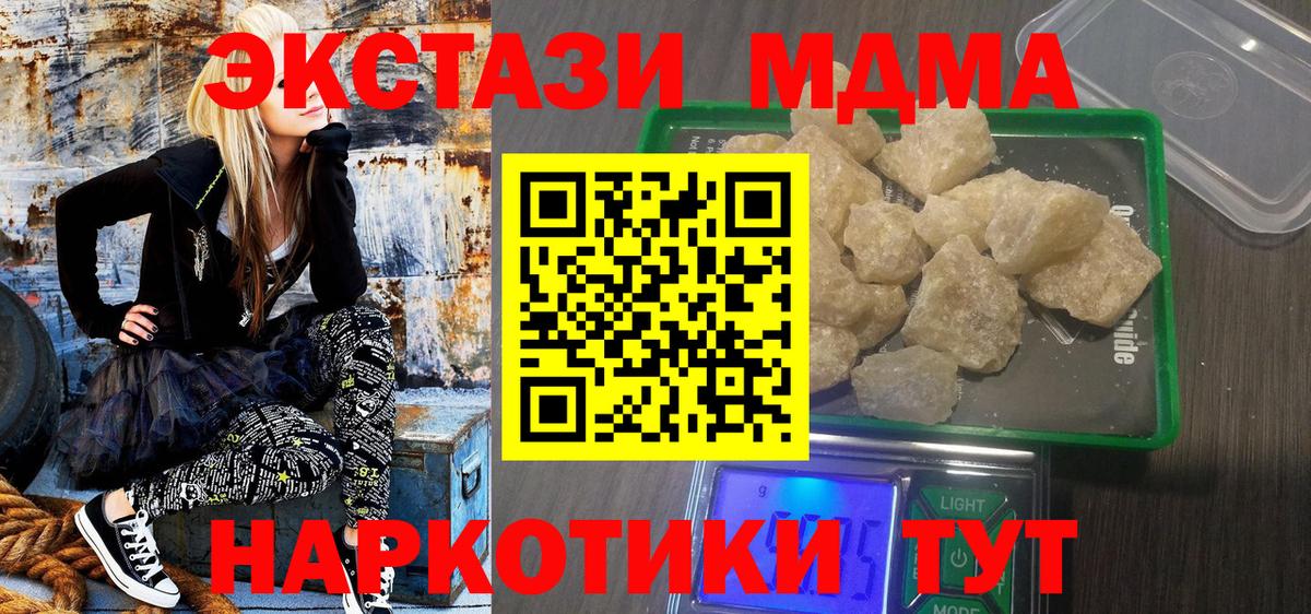 МДМА VHQ Беслан