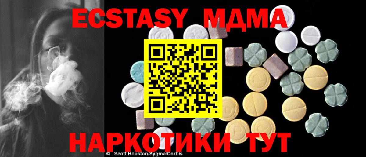 Беслан  МДМА молли  MDMA кристаллы  MDMA  Вход с VPN 