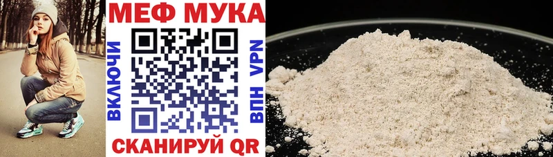 Мефедрон мука Беслан