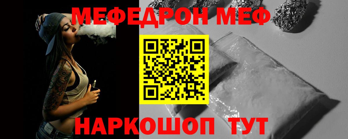 Мефедрон мука  Вход с VPN  Беслан  МЕФ  МЯУ-МЯУ мяу мяу  Меф 
