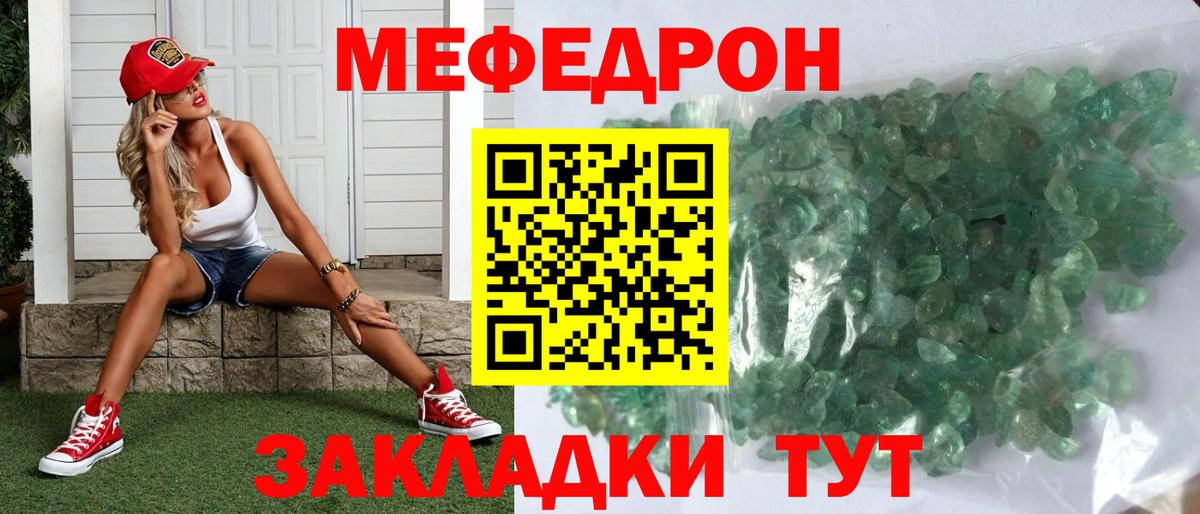 Меф мука Беслан