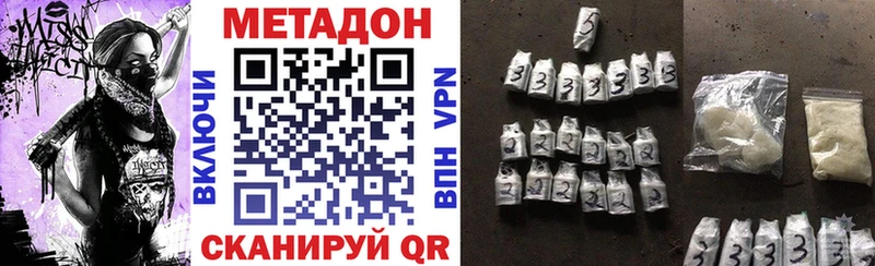 Метадон methadone Беслан