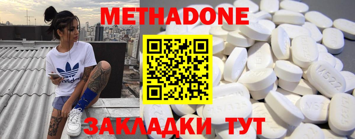 Метадон белоснежный  нарко площадка официальный сайт  Беслан  Вход с VPN 
