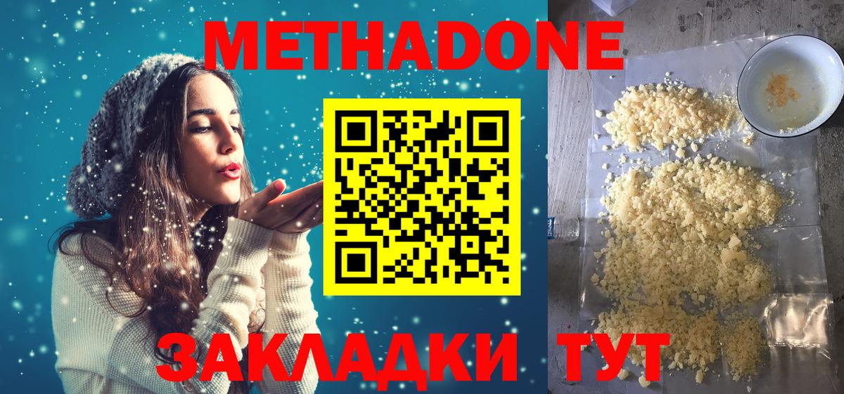 МЕТАДОН VHQ Беслан