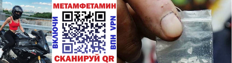 МЕТАМФЕТАМИН Декстрометамфетамин 99.9% Беслан