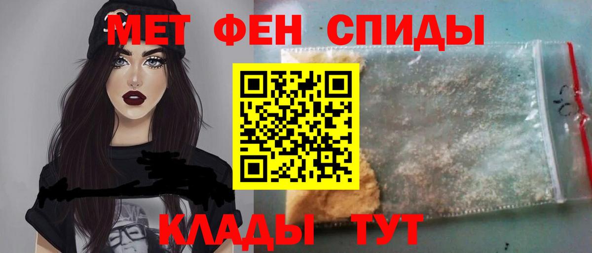 МЕТАМФЕТАМИН винт Беслан