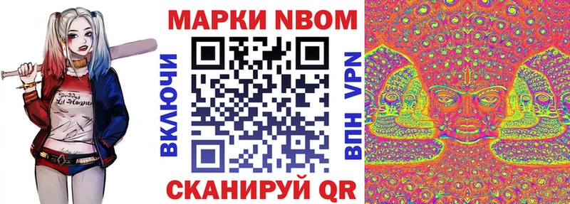 Наркотические марки 1,8мг  купить закладку  OMG ссылка  Беслан 