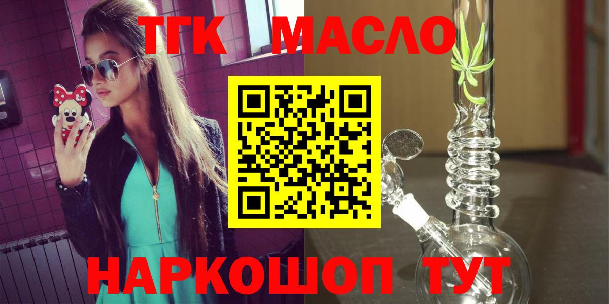 Дистиллят ТГК вейп Беслан