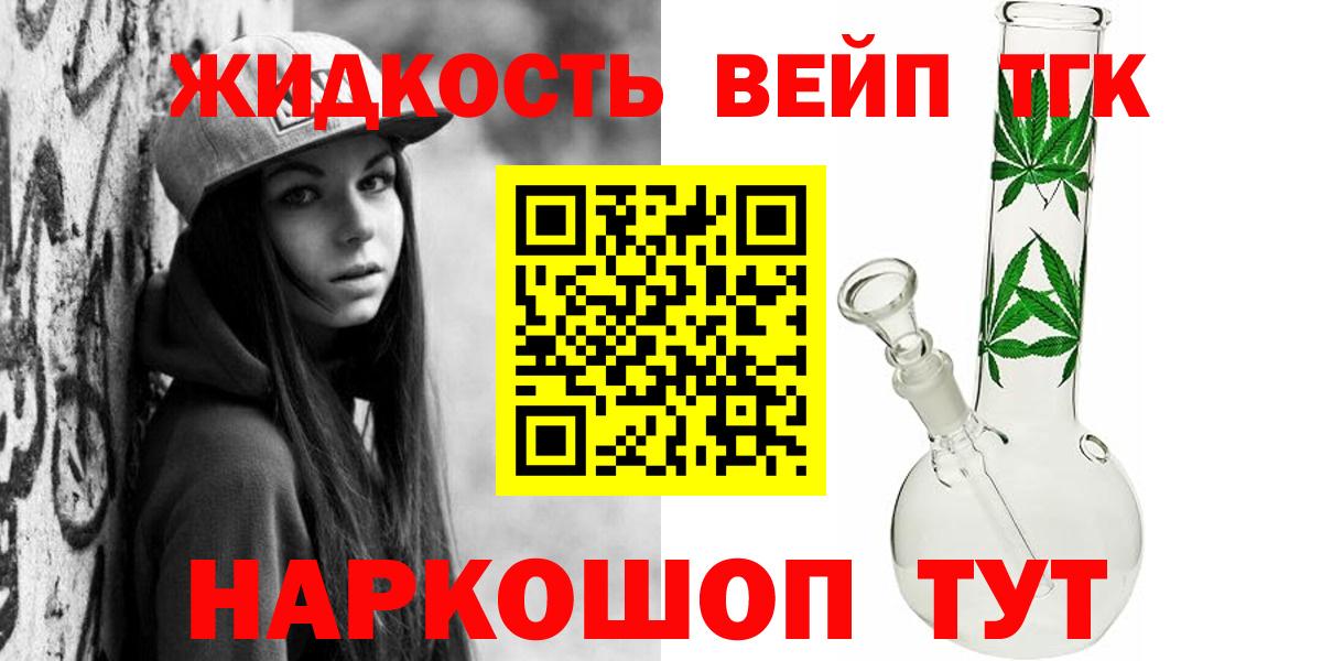Беслан  ТГК жижа  Дистиллят ТГК THC oil  Вход с VPN 